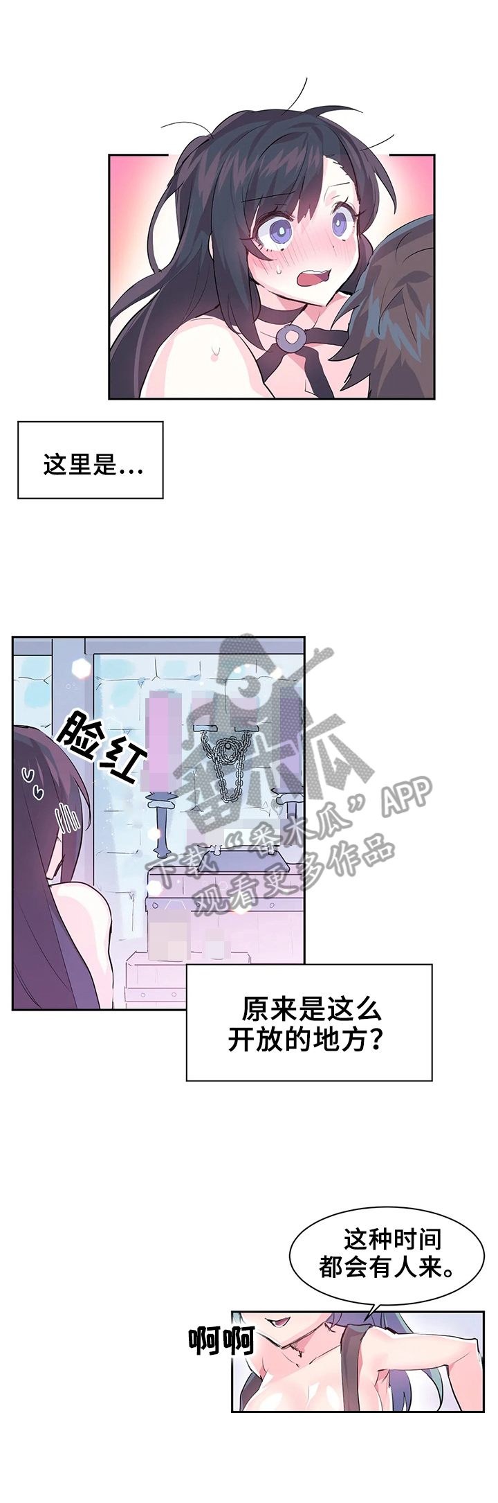 《虚拟仙境》漫画最新章节第9章：买武器免费下拉式在线观看章节第【3】张图片