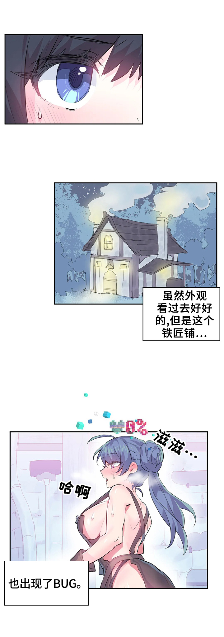 《虚拟仙境》漫画最新章节第10章：偿还方式免费下拉式在线观看章节第【4】张图片