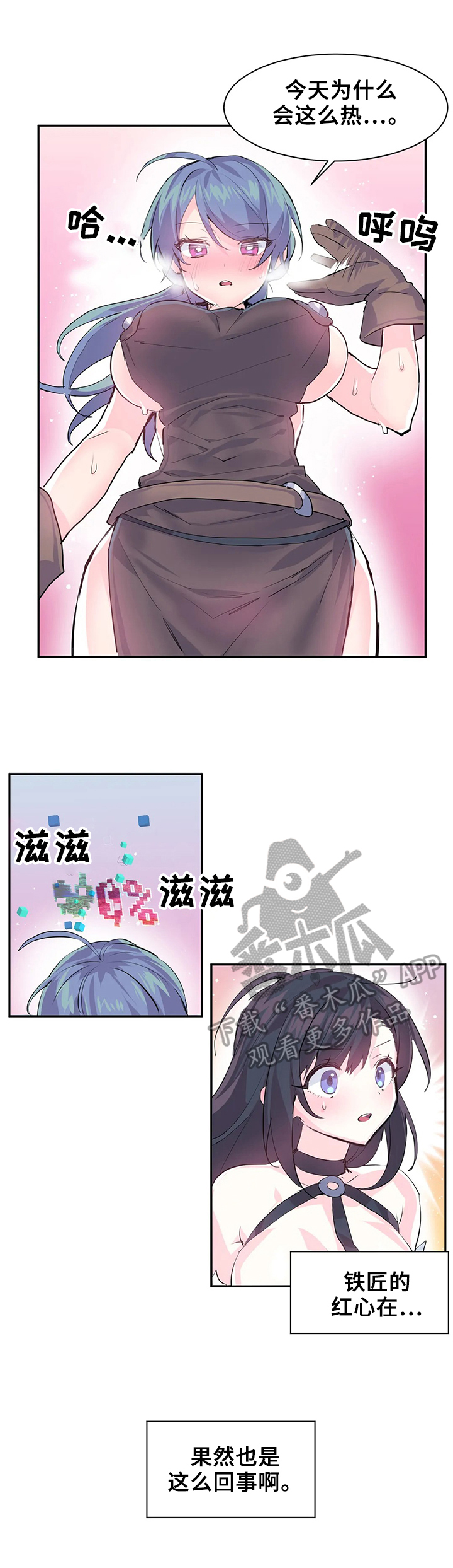 《虚拟仙境》漫画最新章节第10章：偿还方式免费下拉式在线观看章节第【5】张图片