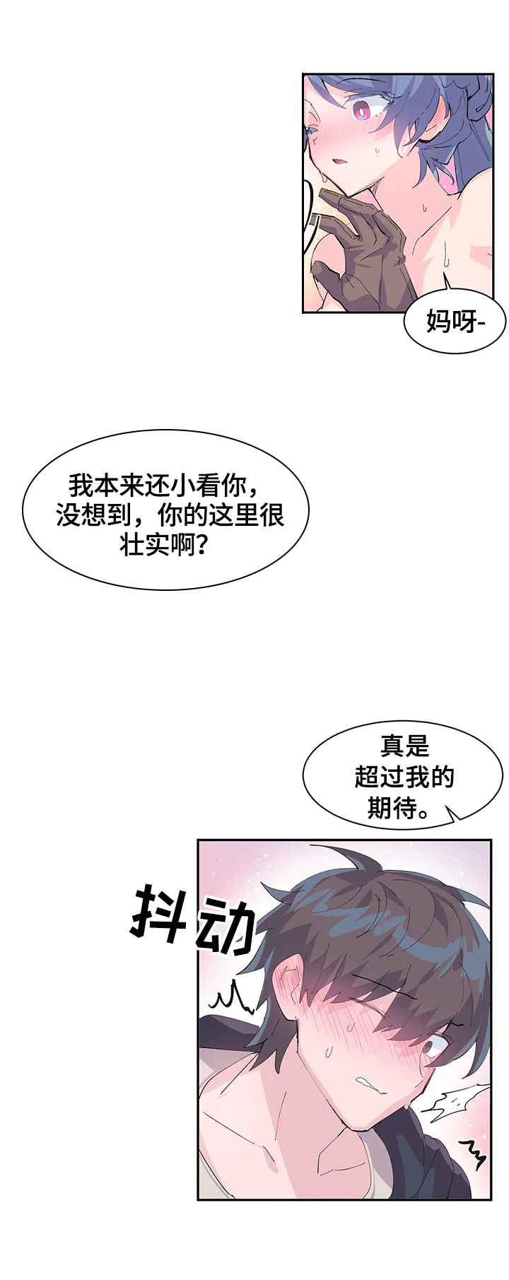 《虚拟仙境》漫画最新章节第11章：正式开始免费下拉式在线观看章节第【4】张图片