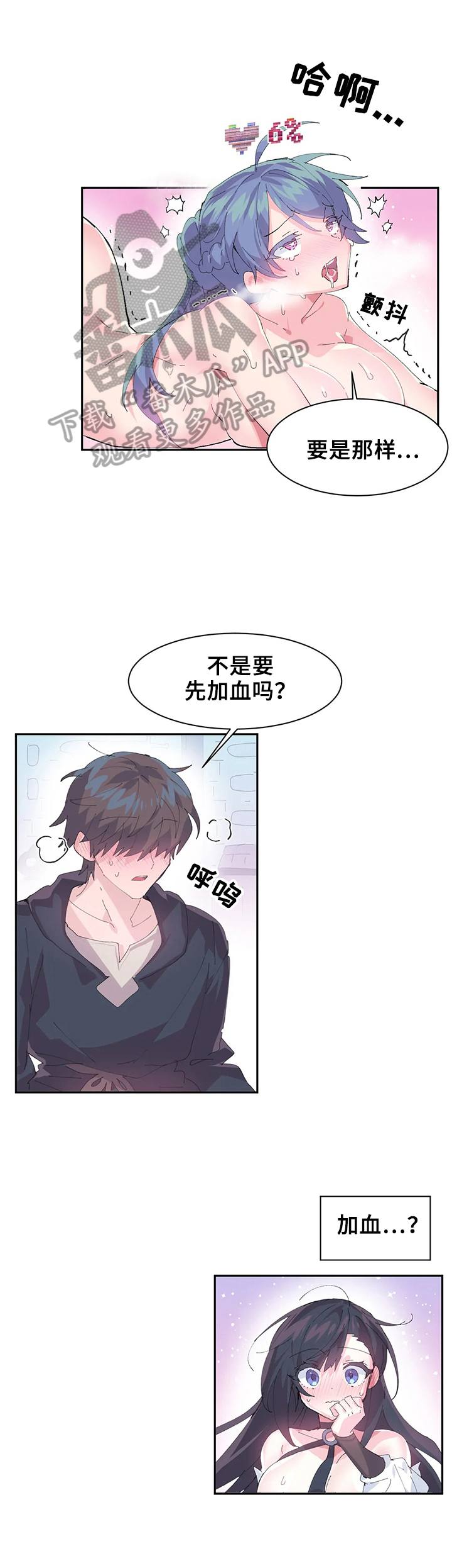 《虚拟仙境》漫画最新章节第12章：开心免费下拉式在线观看章节第【5】张图片