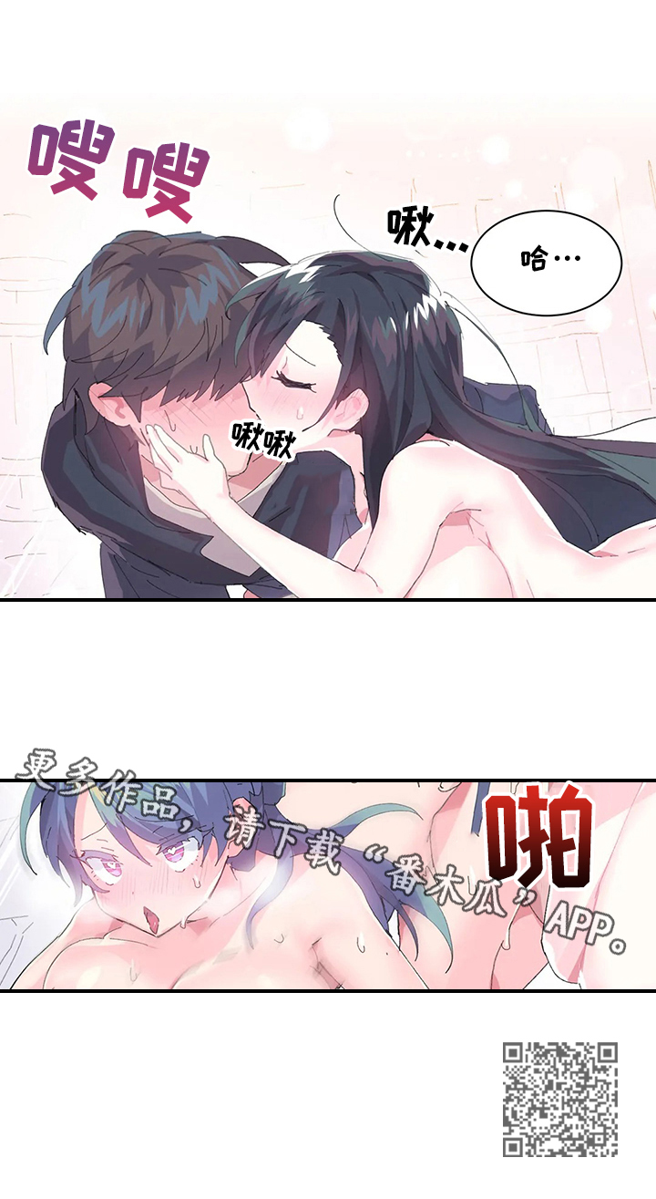 《虚拟仙境》漫画最新章节第12章：开心免费下拉式在线观看章节第【1】张图片