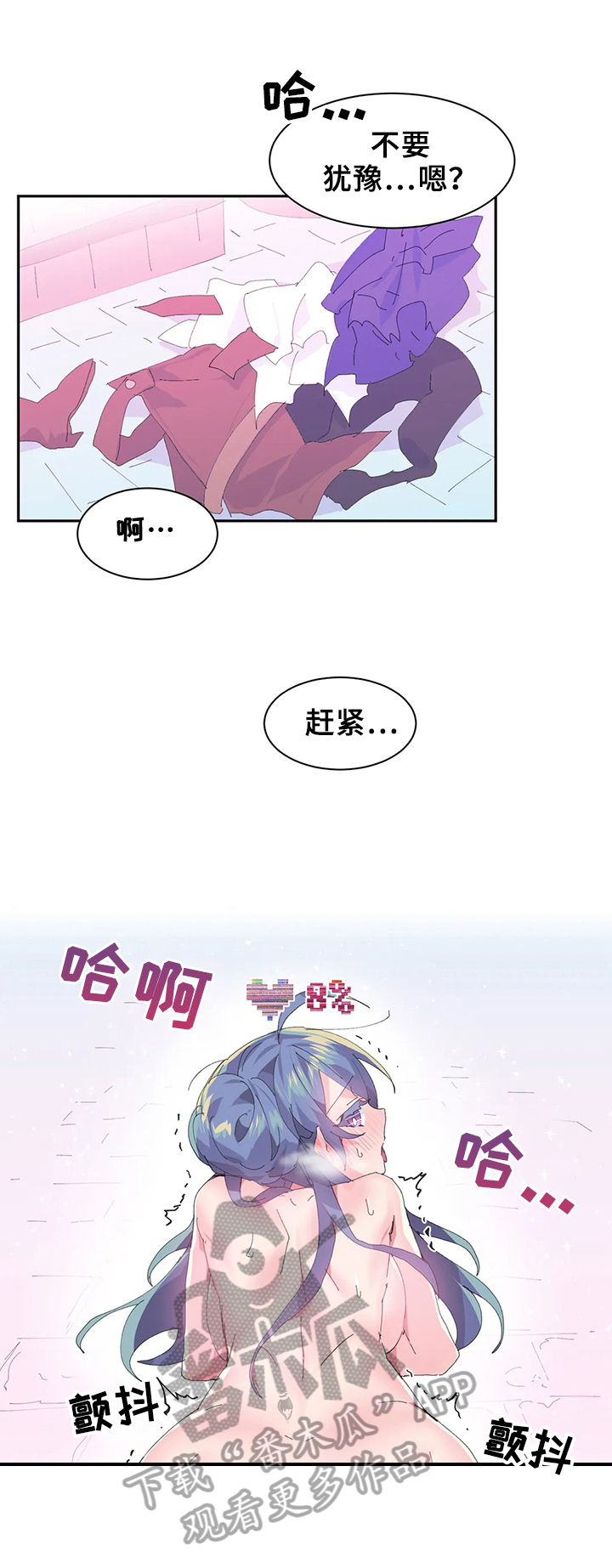 《虚拟仙境》漫画最新章节第12章：开心免费下拉式在线观看章节第【3】张图片