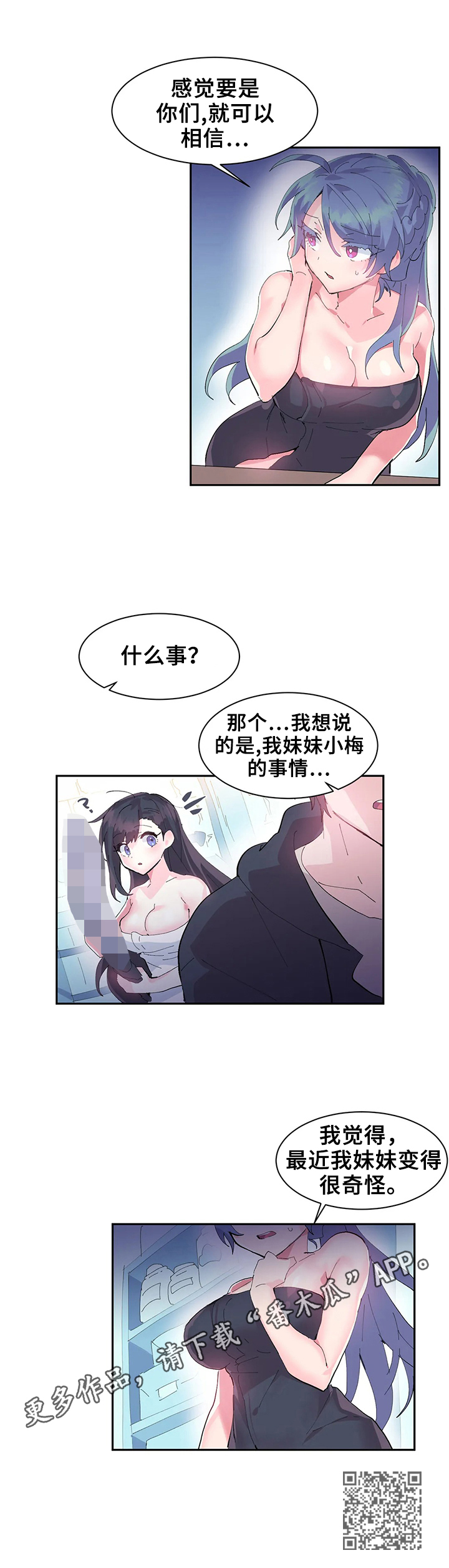 《虚拟仙境》漫画最新章节第13章：委托免费下拉式在线观看章节第【1】张图片