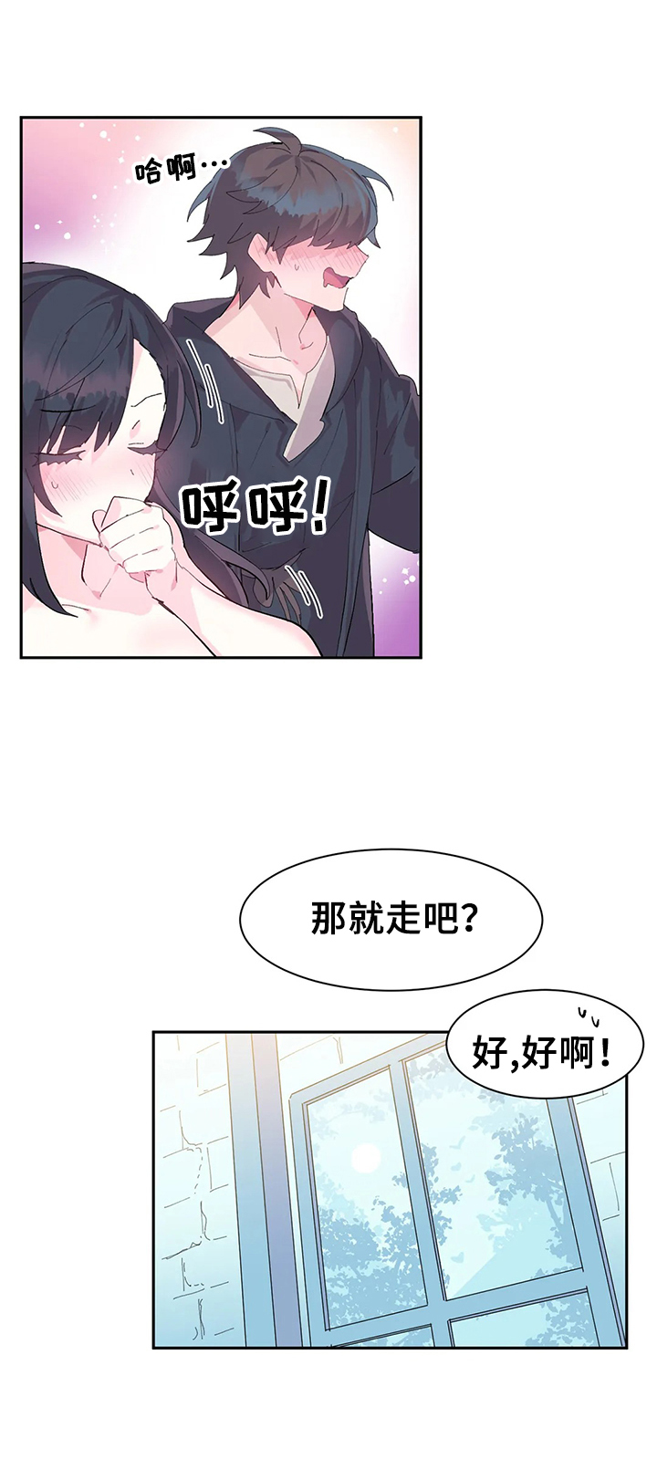 《虚拟仙境》漫画最新章节第14章：接到任务免费下拉式在线观看章节第【2】张图片