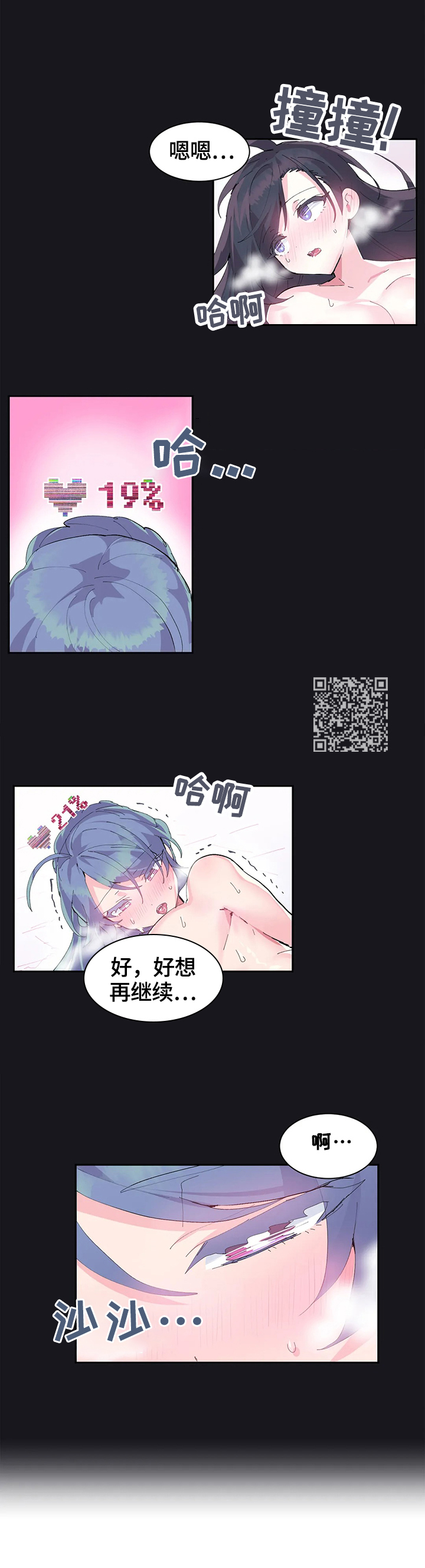 《虚拟仙境》漫画最新章节第14章：接到任务免费下拉式在线观看章节第【6】张图片