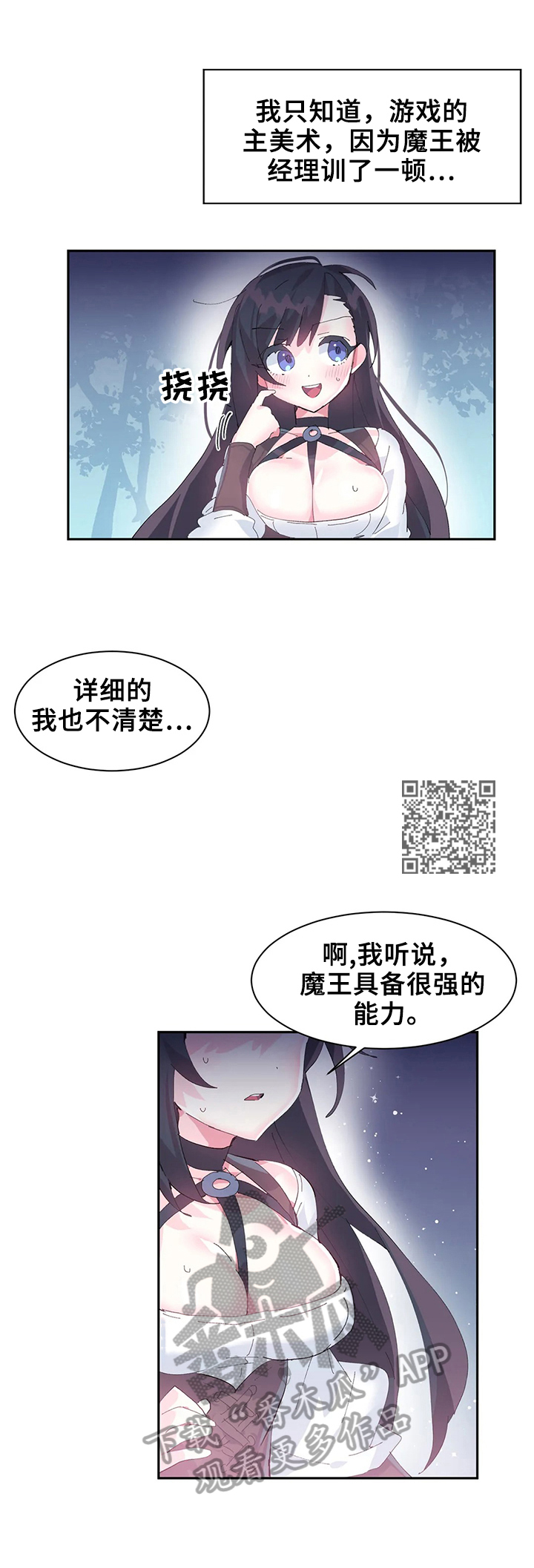 《虚拟仙境》漫画最新章节第16章：悄悄进去免费下拉式在线观看章节第【8】张图片