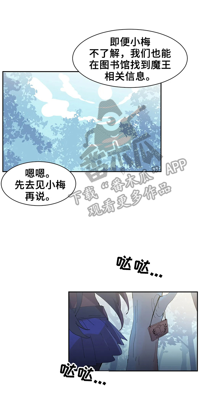 《虚拟仙境》漫画最新章节第16章：悄悄进去免费下拉式在线观看章节第【6】张图片