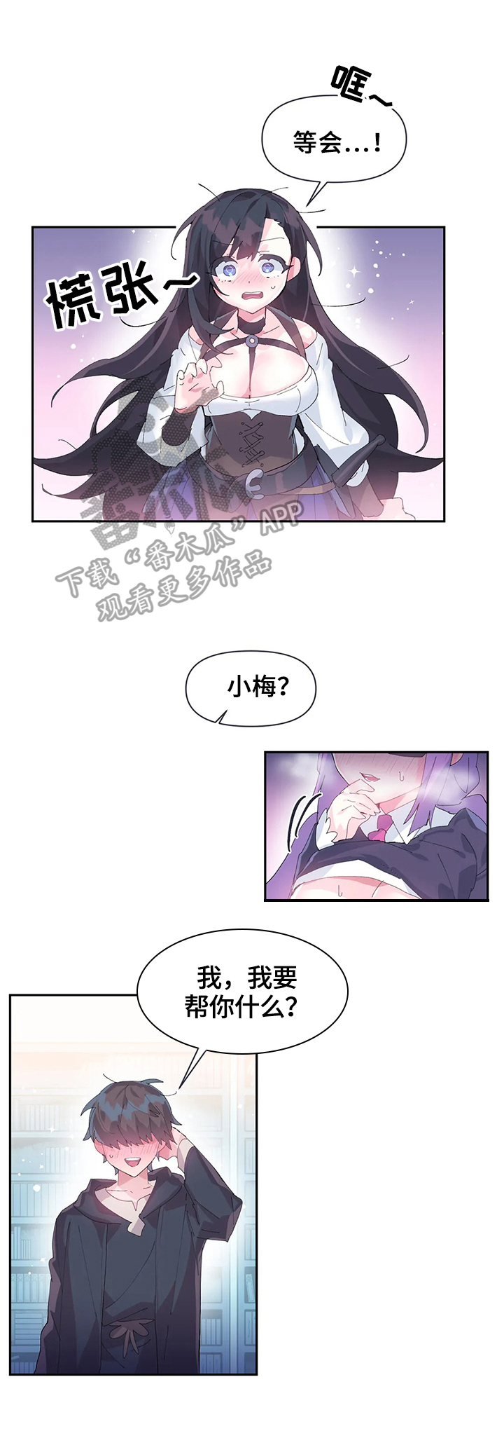 《虚拟仙境》漫画最新章节第18章：更好用免费下拉式在线观看章节第【3】张图片