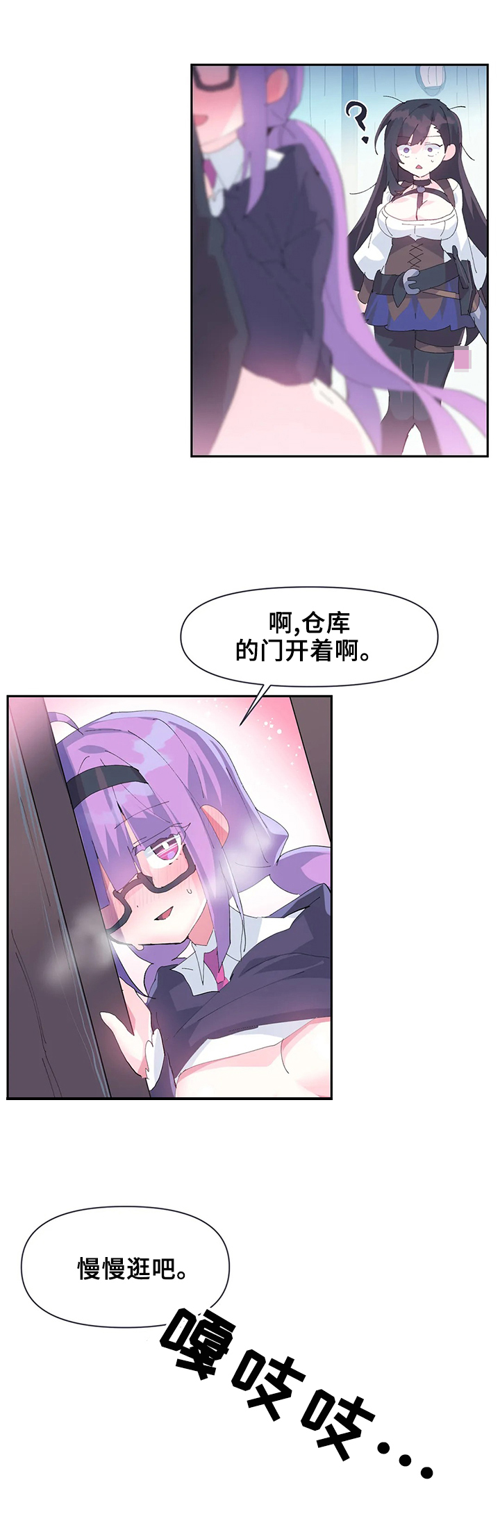 《虚拟仙境》漫画最新章节第18章：更好用免费下拉式在线观看章节第【4】张图片