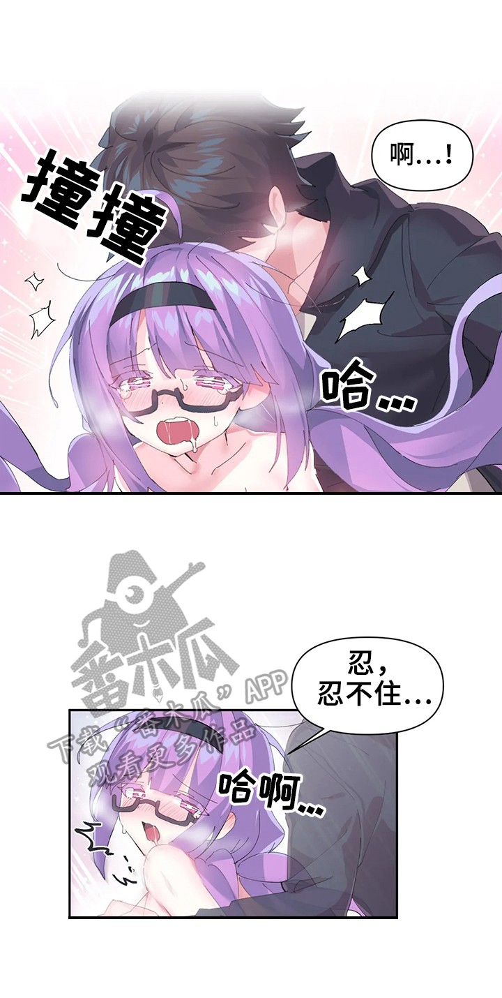 《虚拟仙境》漫画最新章节第19章：拜托免费下拉式在线观看章节第【7】张图片