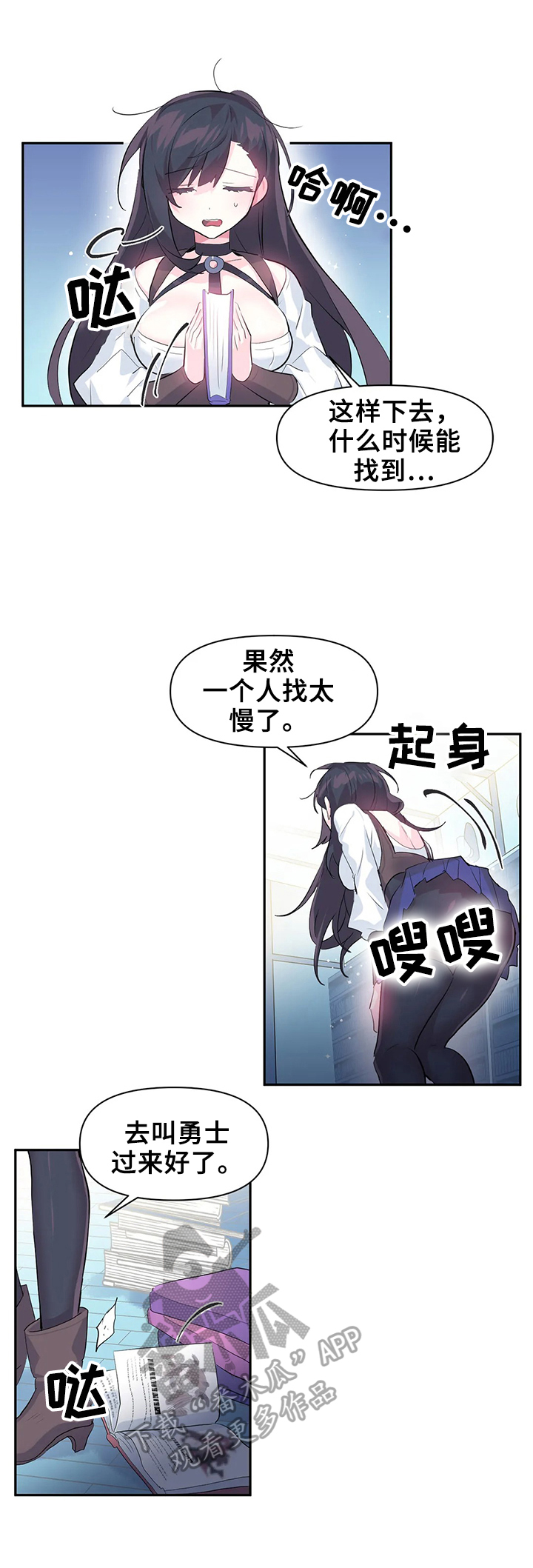 《虚拟仙境》漫画最新章节第20章：魔王的记载免费下拉式在线观看章节第【5】张图片