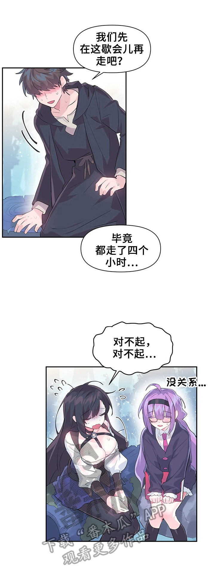 《虚拟仙境》漫画最新章节第21章：温泉免费下拉式在线观看章节第【5】张图片