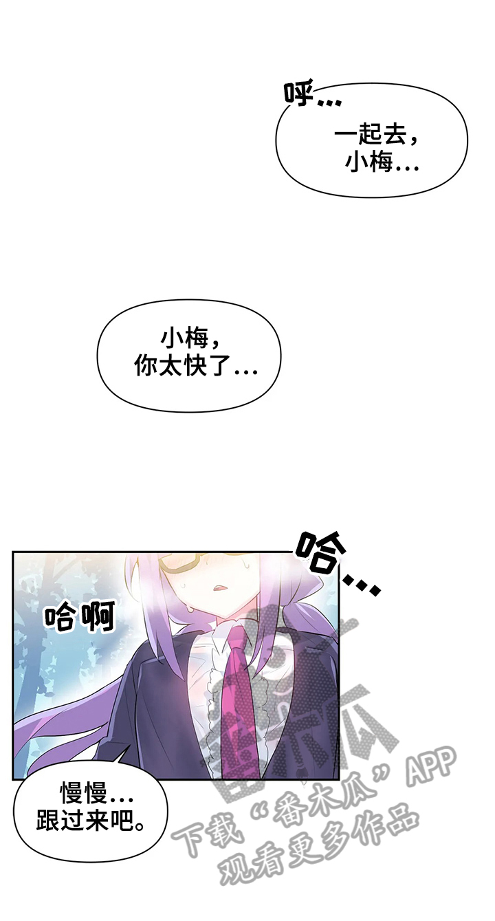 《虚拟仙境》漫画最新章节第21章：温泉免费下拉式在线观看章节第【3】张图片