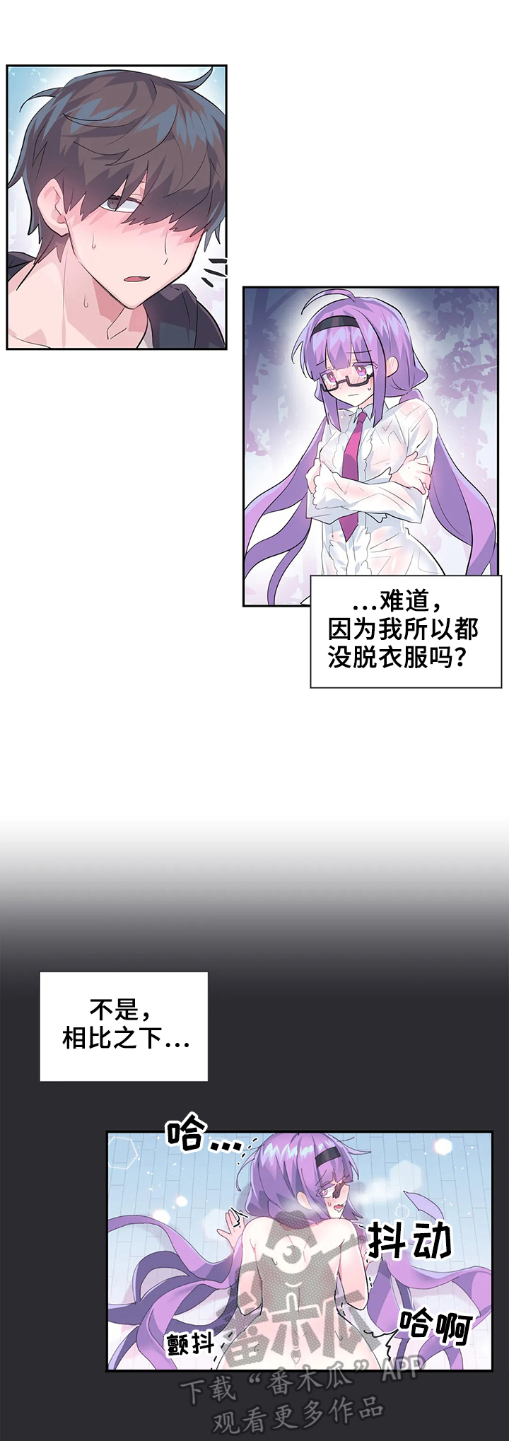 《虚拟仙境》漫画最新章节第22章：惊呆了免费下拉式在线观看章节第【6】张图片