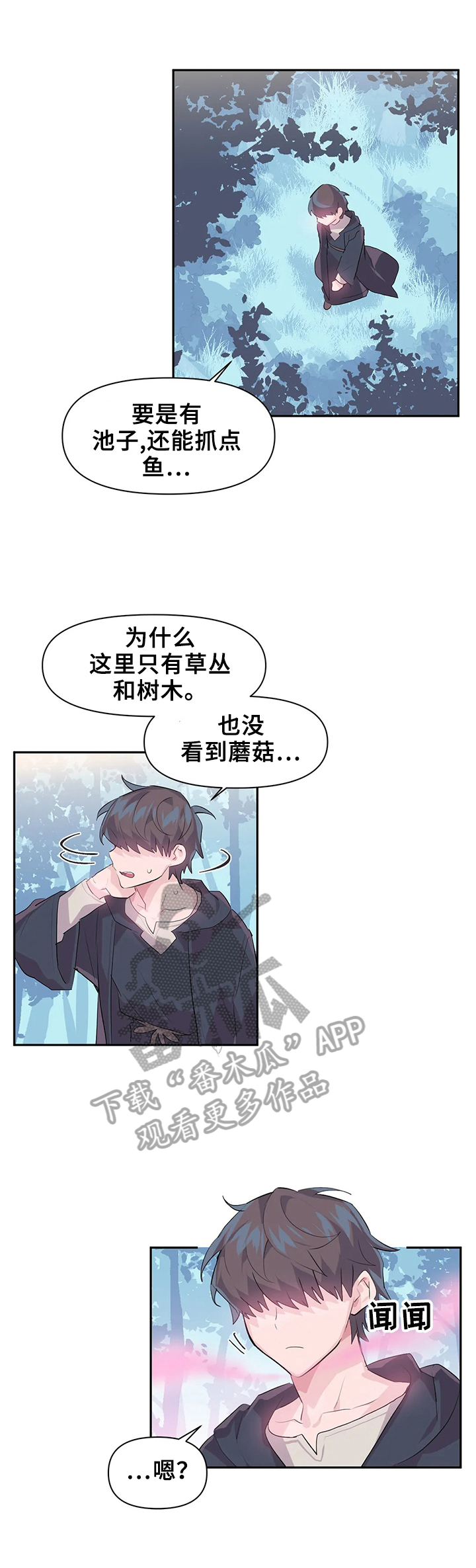 《虚拟仙境》漫画最新章节第22章：惊呆了免费下拉式在线观看章节第【3】张图片