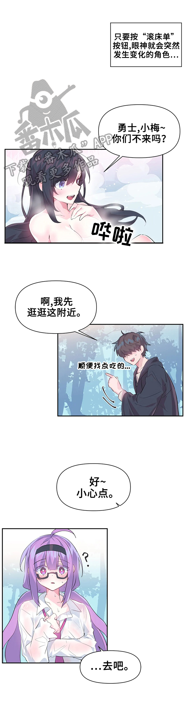 《虚拟仙境》漫画最新章节第22章：惊呆了免费下拉式在线观看章节第【4】张图片