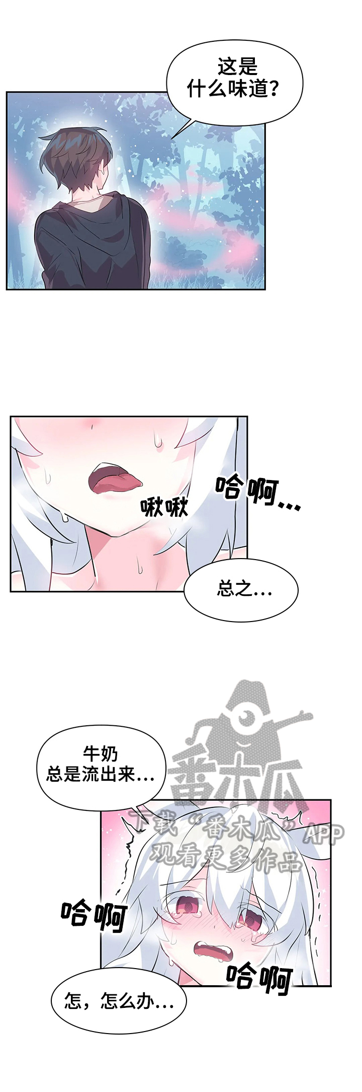 《虚拟仙境》漫画最新章节第22章：惊呆了免费下拉式在线观看章节第【2】张图片