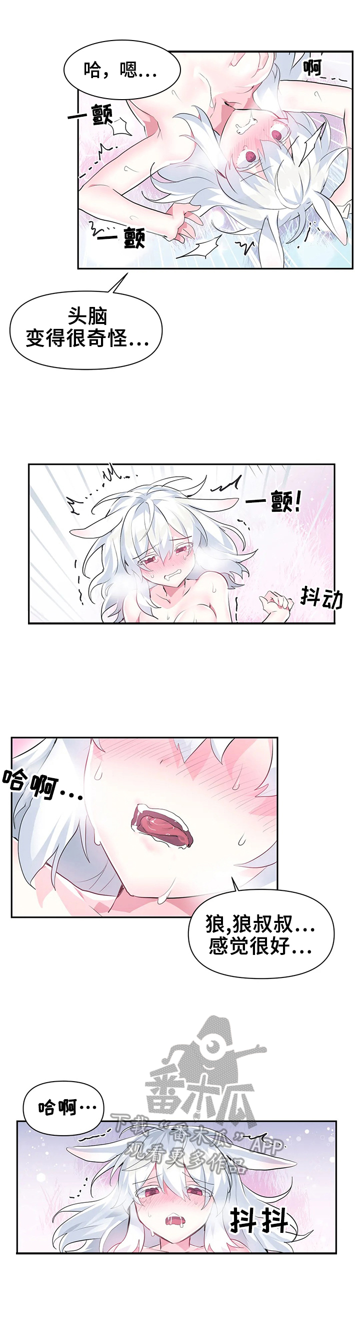 《虚拟仙境》漫画最新章节第23章：不受控制免费下拉式在线观看章节第【4】张图片