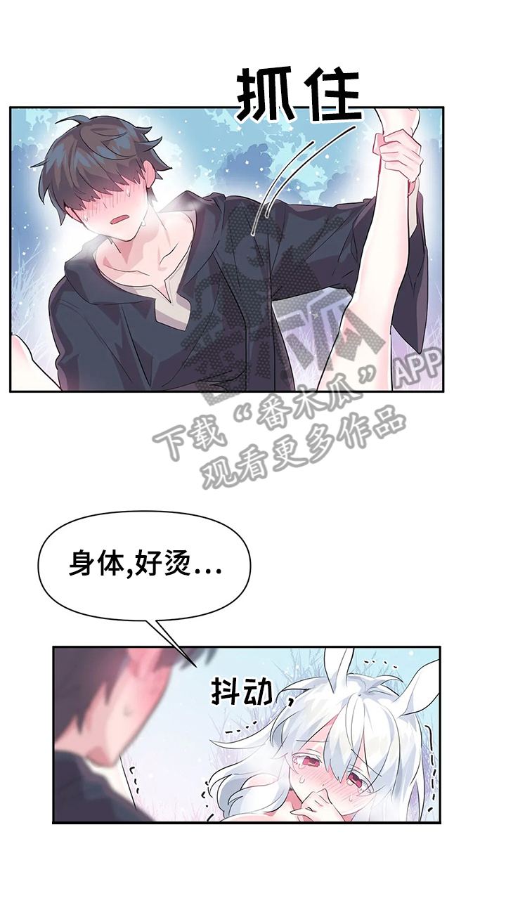 《虚拟仙境》漫画最新章节第23章：不受控制免费下拉式在线观看章节第【6】张图片