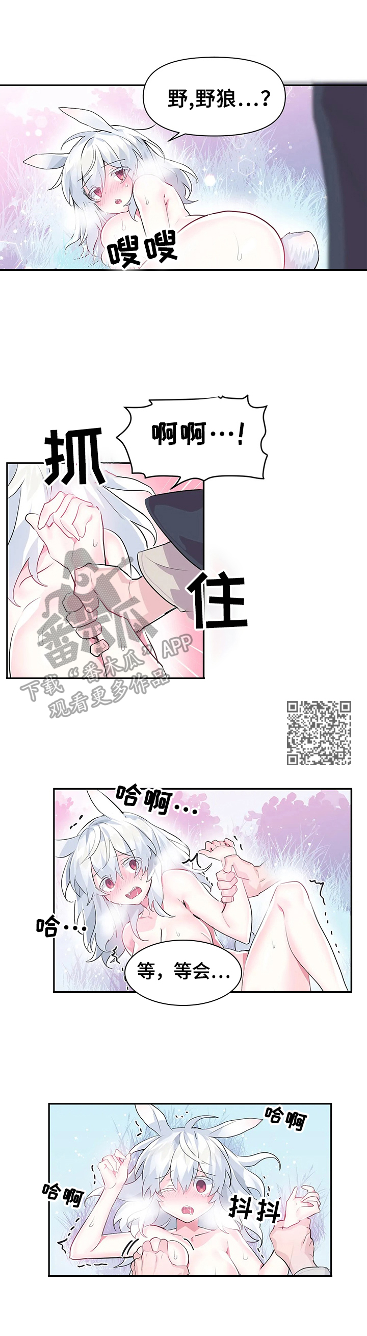 《虚拟仙境》漫画最新章节第23章：不受控制免费下拉式在线观看章节第【7】张图片