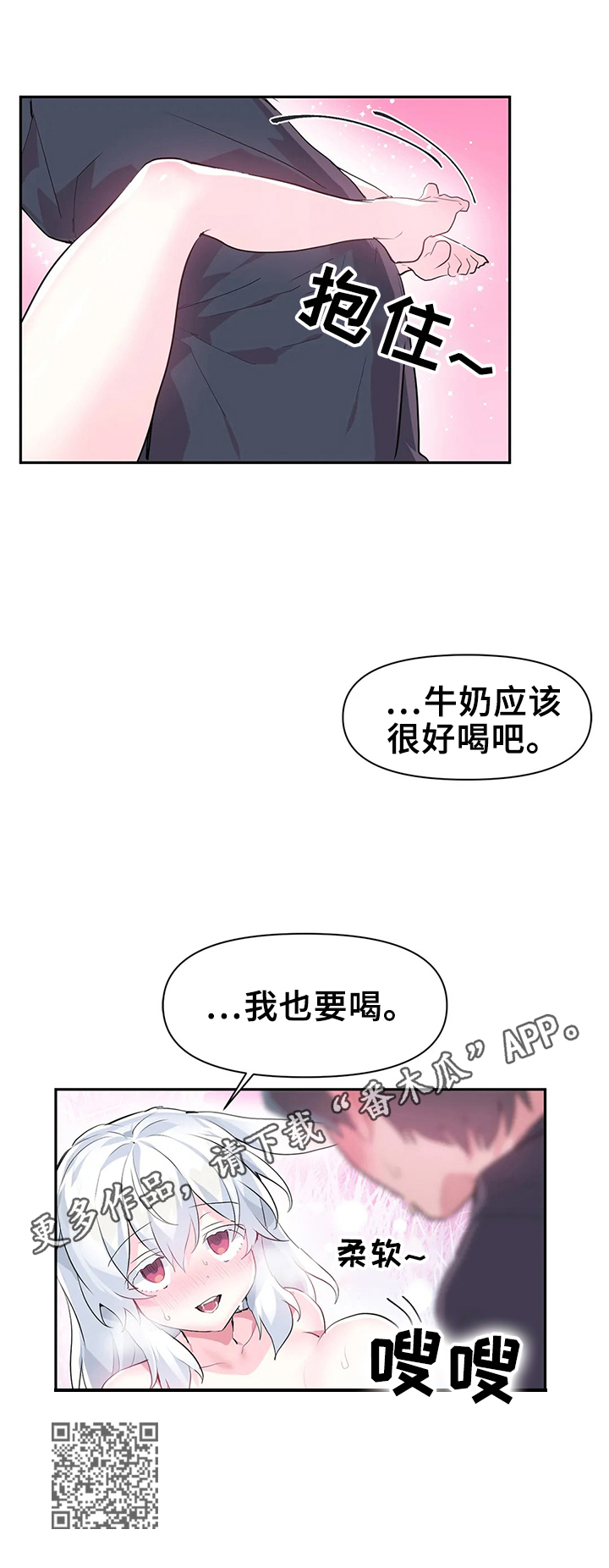 《虚拟仙境》漫画最新章节第23章：不受控制免费下拉式在线观看章节第【1】张图片