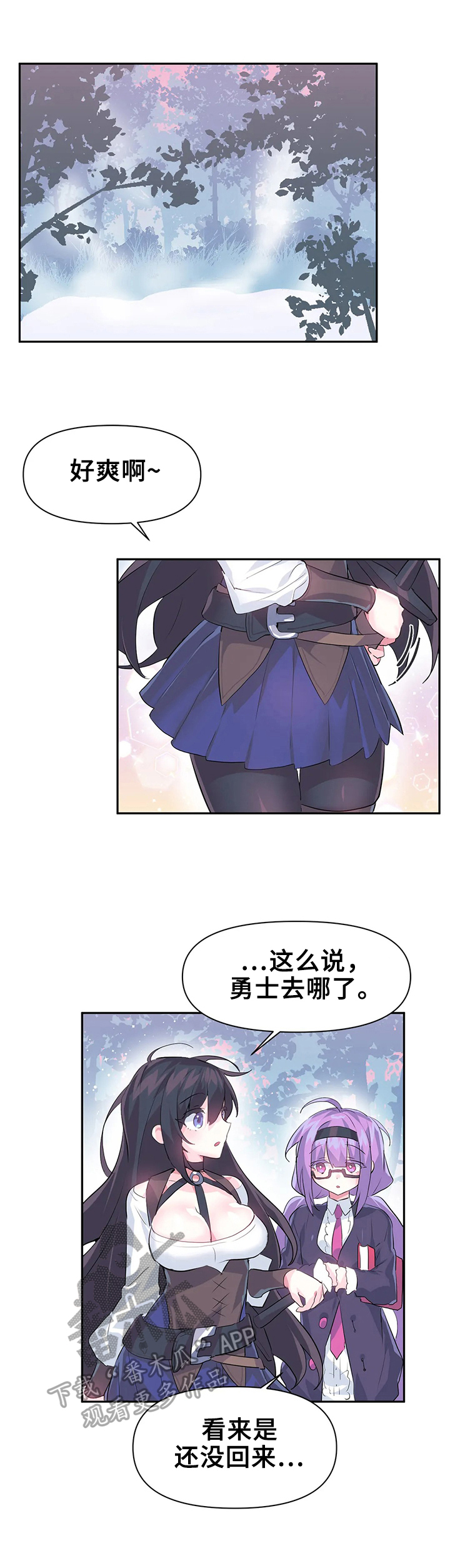 《虚拟仙境》漫画最新章节第24章：药水免费下拉式在线观看章节第【5】张图片