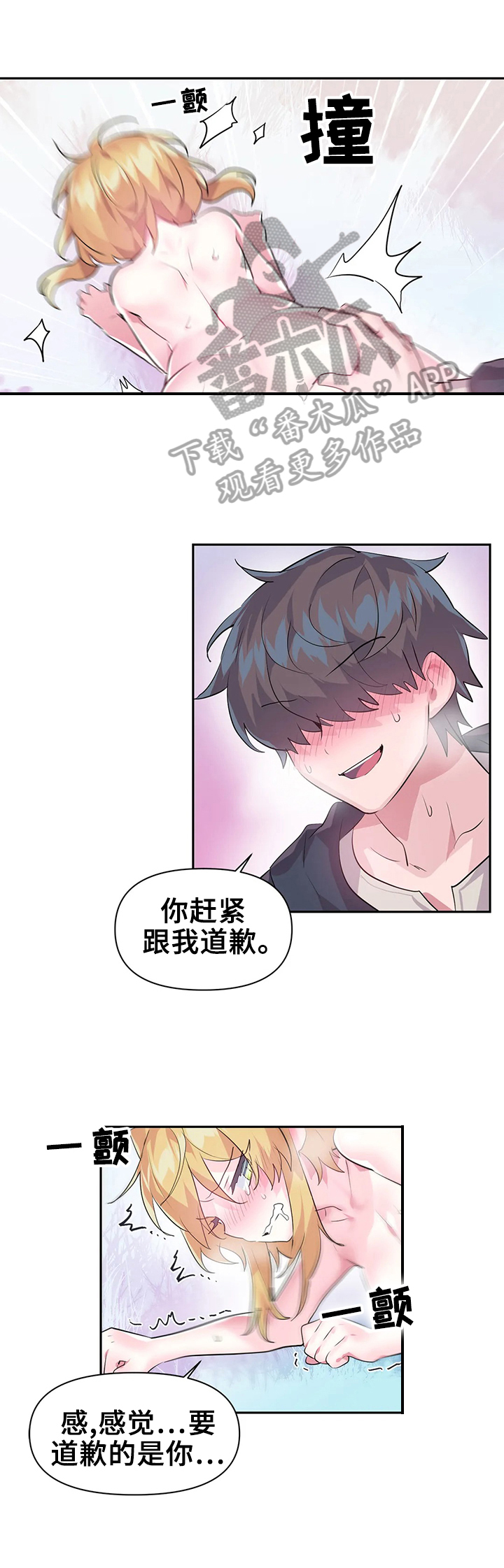 《虚拟仙境》漫画最新章节第28章：奖励免费下拉式在线观看章节第【5】张图片