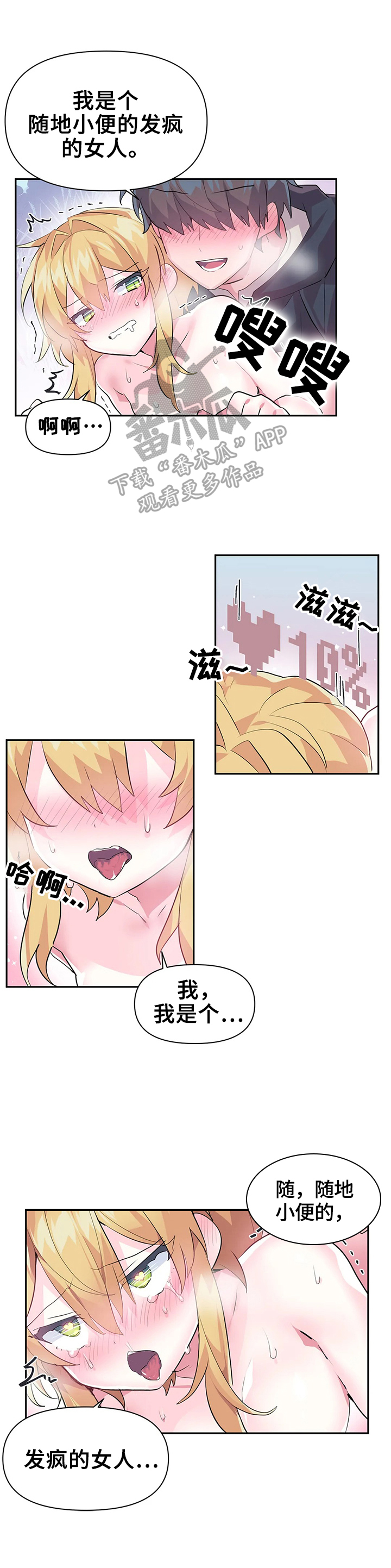 《虚拟仙境》漫画最新章节第28章：奖励免费下拉式在线观看章节第【2】张图片