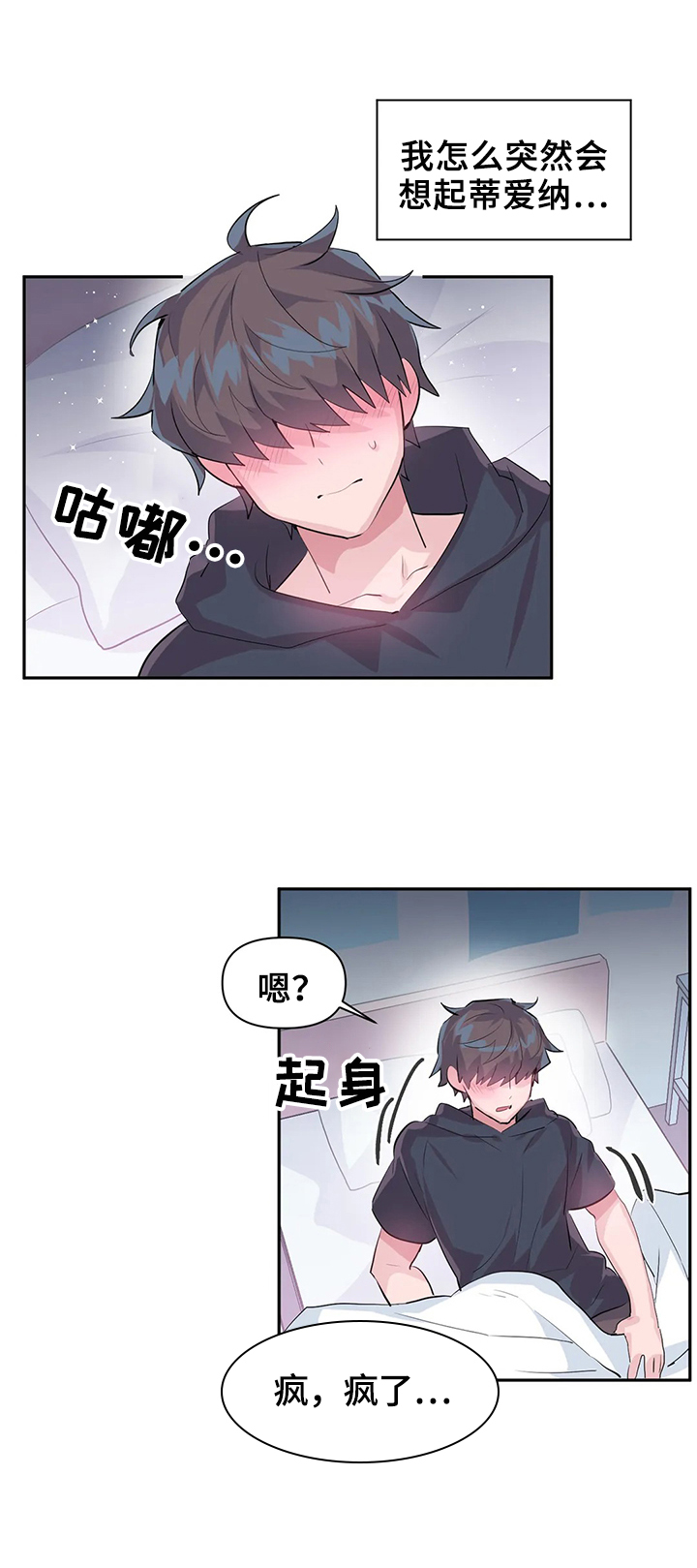 《虚拟仙境》漫画最新章节第30章：想念免费下拉式在线观看章节第【7】张图片