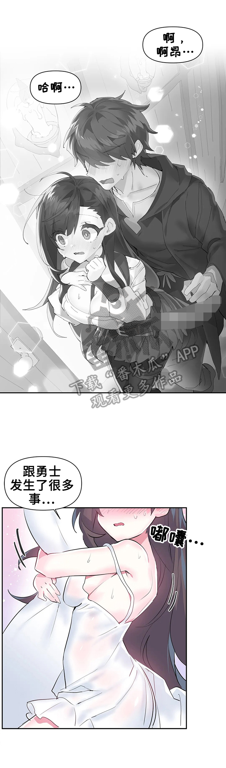 《虚拟仙境》漫画最新章节第30章：想念免费下拉式在线观看章节第【3】张图片