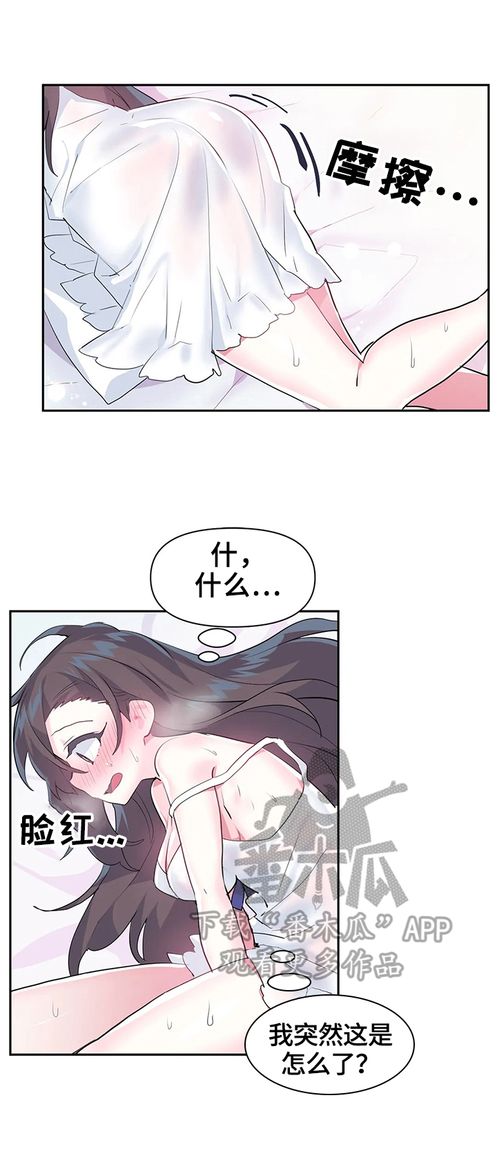 《虚拟仙境》漫画最新章节第30章：想念免费下拉式在线观看章节第【2】张图片