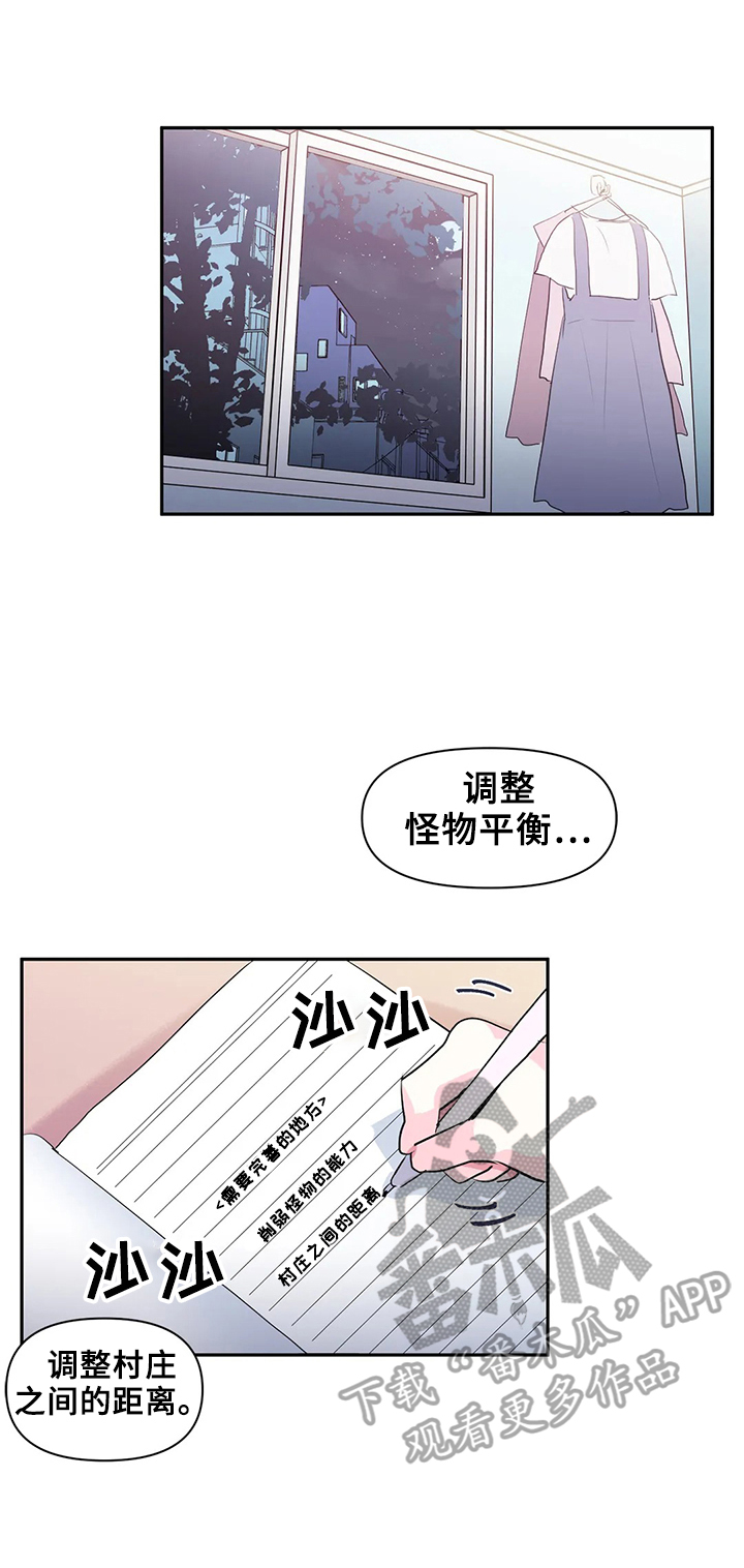 《虚拟仙境》漫画最新章节第30章：想念免费下拉式在线观看章节第【6】张图片