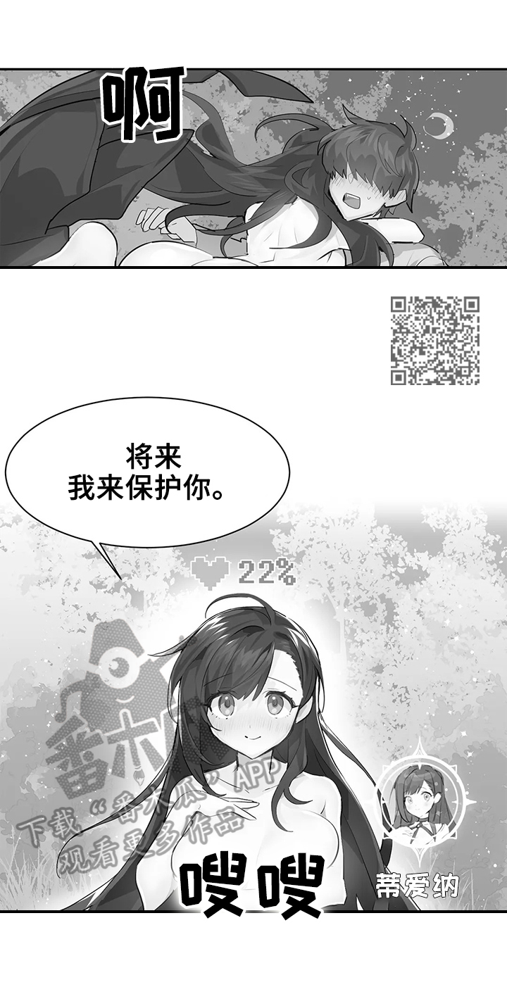 《虚拟仙境》漫画最新章节第30章：想念免费下拉式在线观看章节第【8】张图片