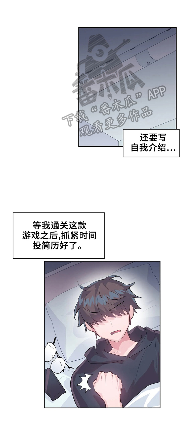 《虚拟仙境》漫画最新章节第30章：想念免费下拉式在线观看章节第【11】张图片