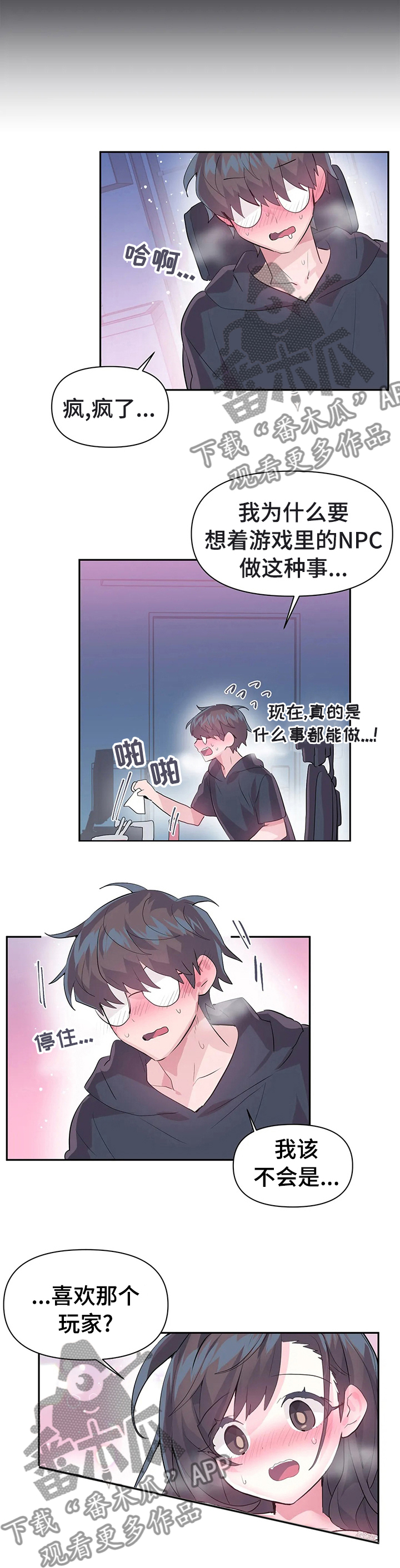 《虚拟仙境》漫画最新章节第31章：该不会是免费下拉式在线观看章节第【2】张图片