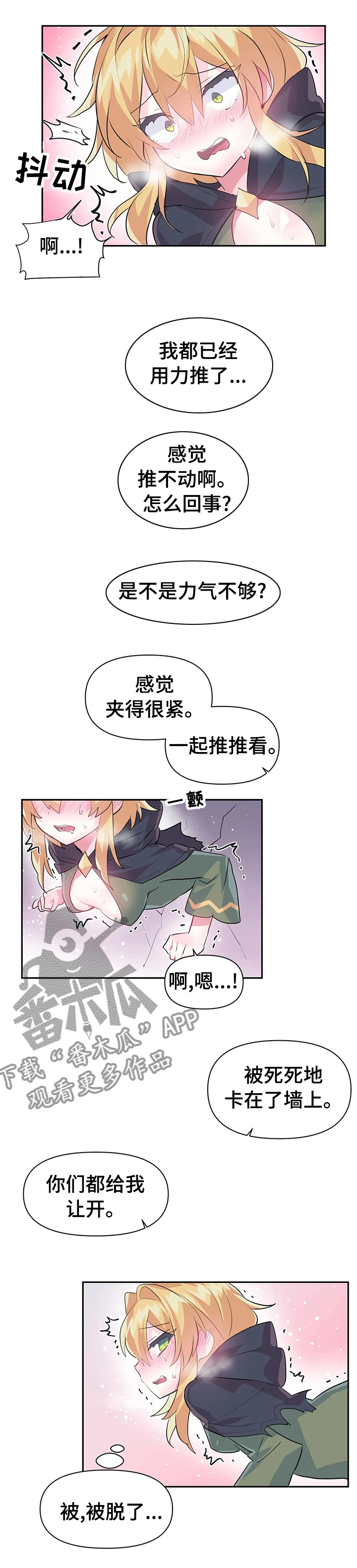 《虚拟仙境》漫画最新章节第34章：推不动免费下拉式在线观看章节第【2】张图片