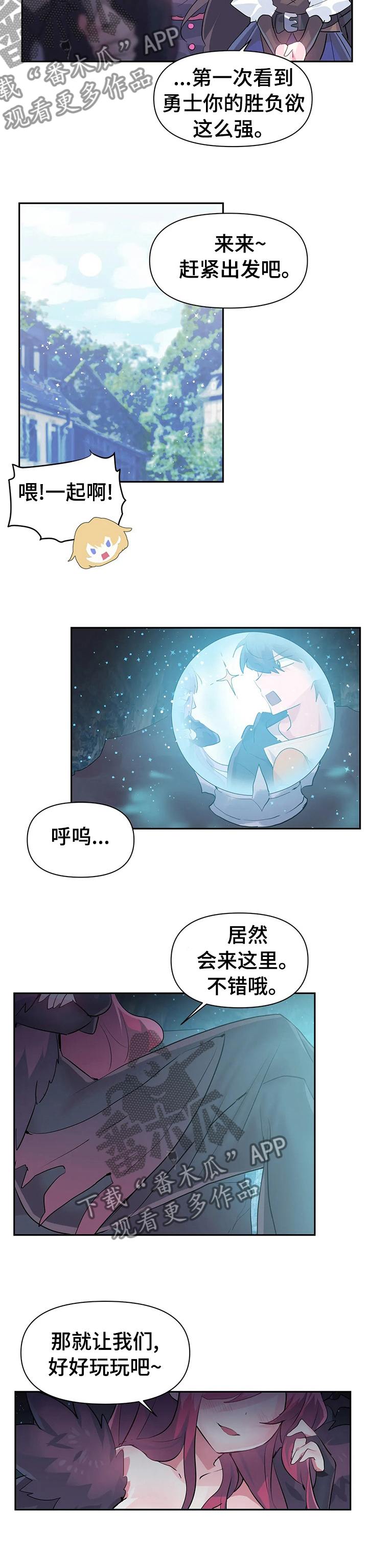 《虚拟仙境》漫画最新章节第36章：格斗大赛免费下拉式在线观看章节第【1】张图片