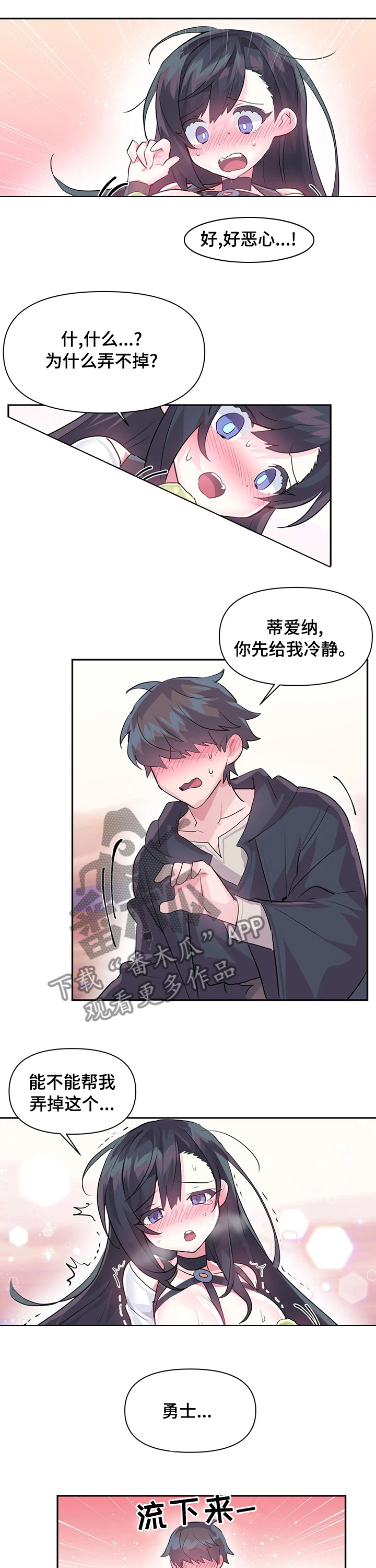 《虚拟仙境》漫画最新章节第37章：泥怪免费下拉式在线观看章节第【2】张图片