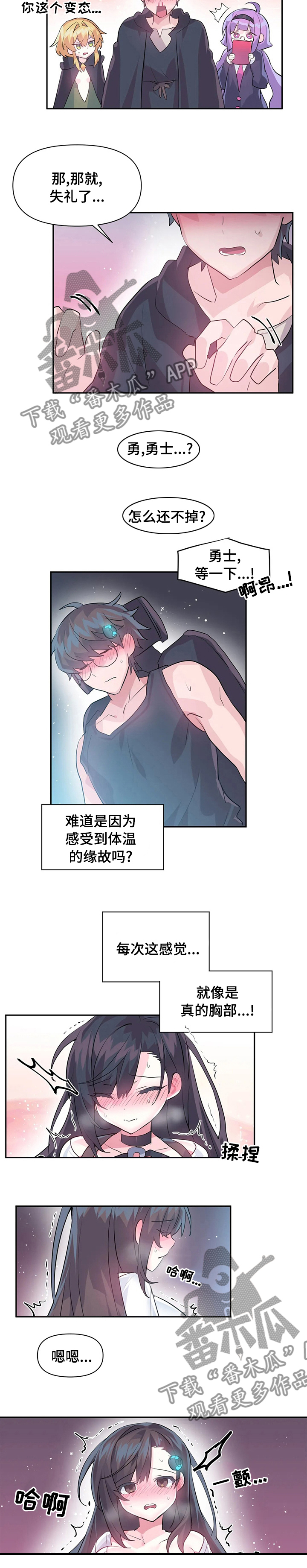 《虚拟仙境》漫画最新章节第37章：泥怪免费下拉式在线观看章节第【1】张图片