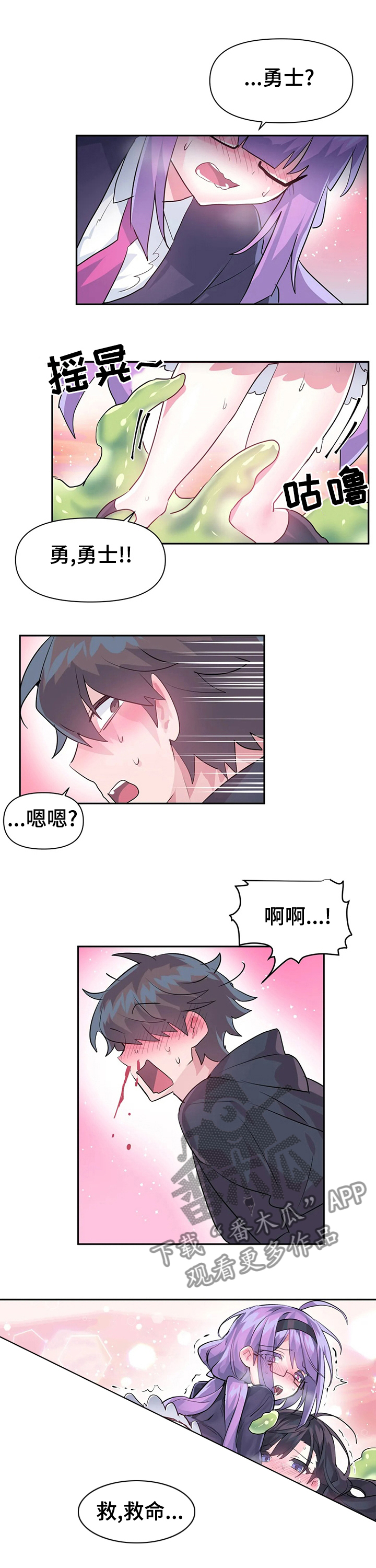 《虚拟仙境》漫画最新章节第38章：一个人处理免费下拉式在线观看章节第【4】张图片