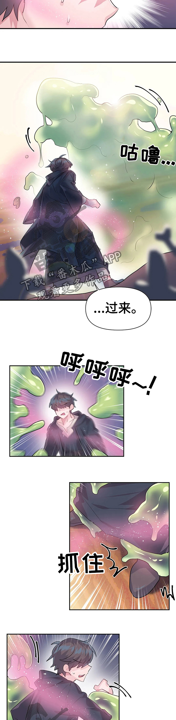 《虚拟仙境》漫画最新章节第39章：快醒醒免费下拉式在线观看章节第【2】张图片