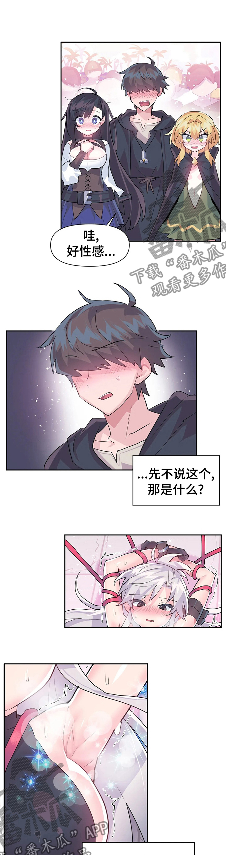 《虚拟仙境》漫画最新章节第41章：格斗大赛开始免费下拉式在线观看章节第【2】张图片