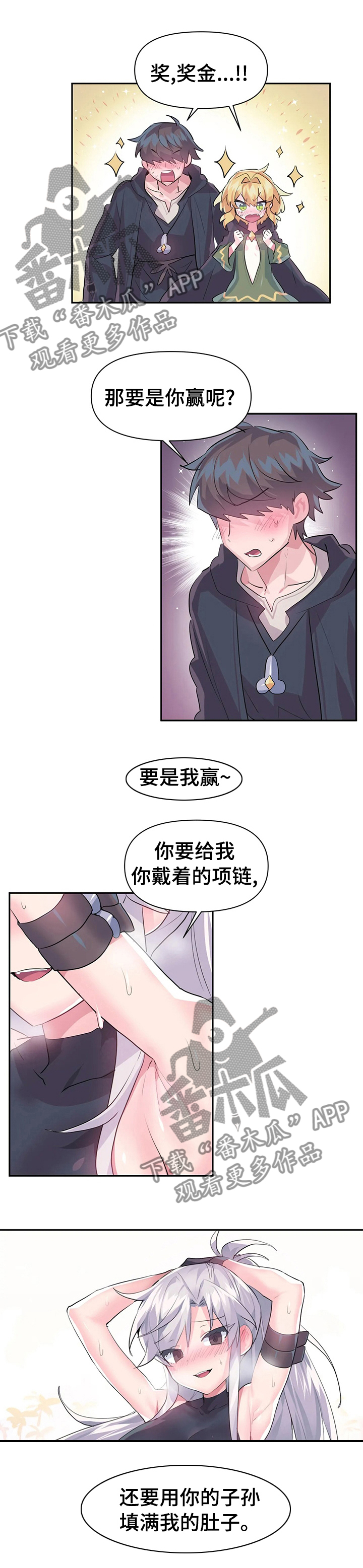 《虚拟仙境》漫画最新章节第42章：战书免费下拉式在线观看章节第【1】张图片