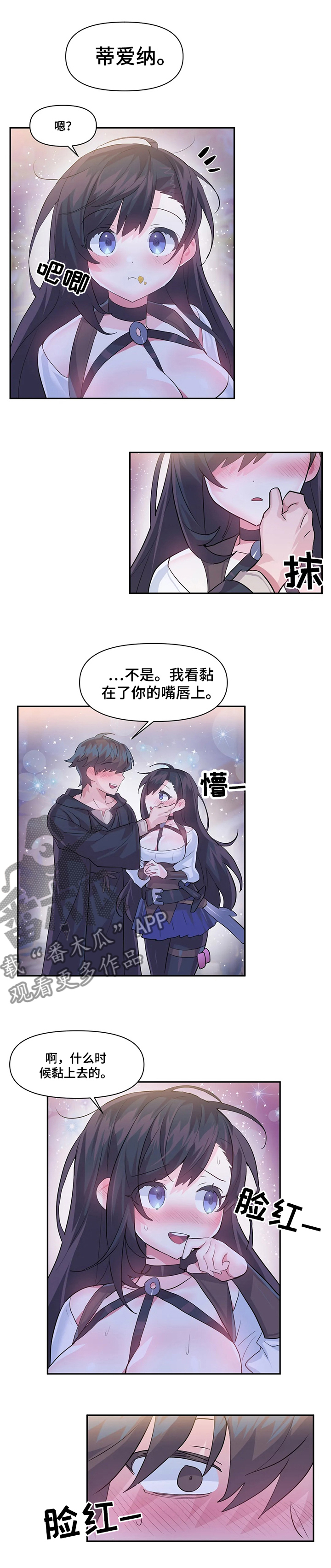 《虚拟仙境》漫画最新章节第45章：夜市免费下拉式在线观看章节第【1】张图片