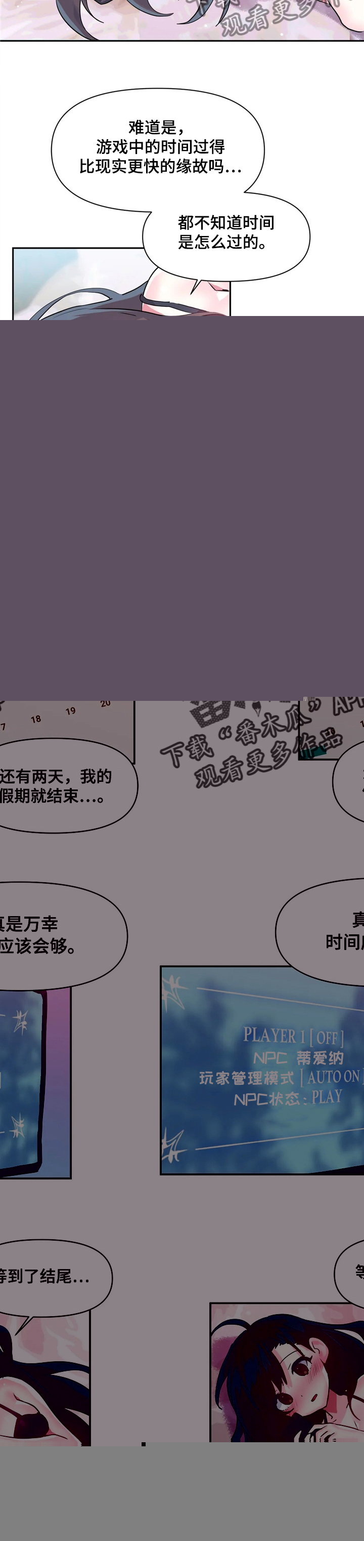 《虚拟仙境》漫画最新章节第48章：喜欢他免费下拉式在线观看章节第【2】张图片