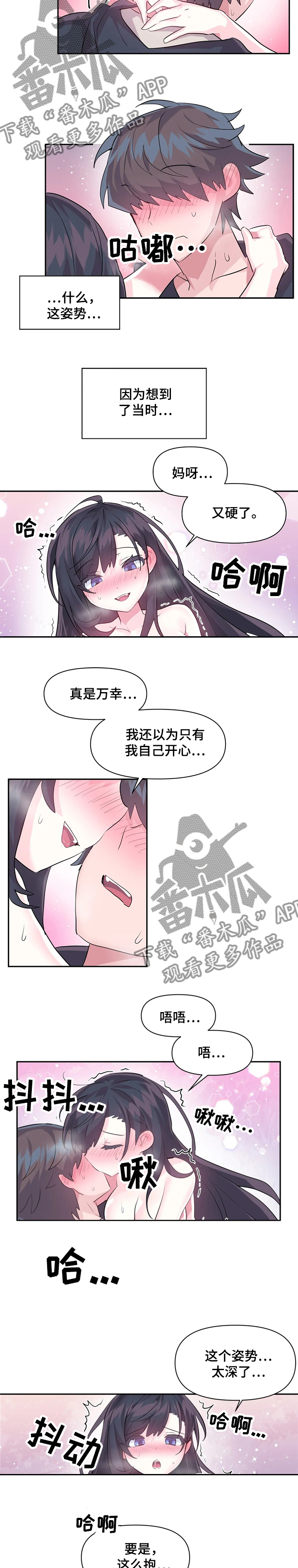 《虚拟仙境》漫画最新章节第50章：涨的更快免费下拉式在线观看章节第【3】张图片