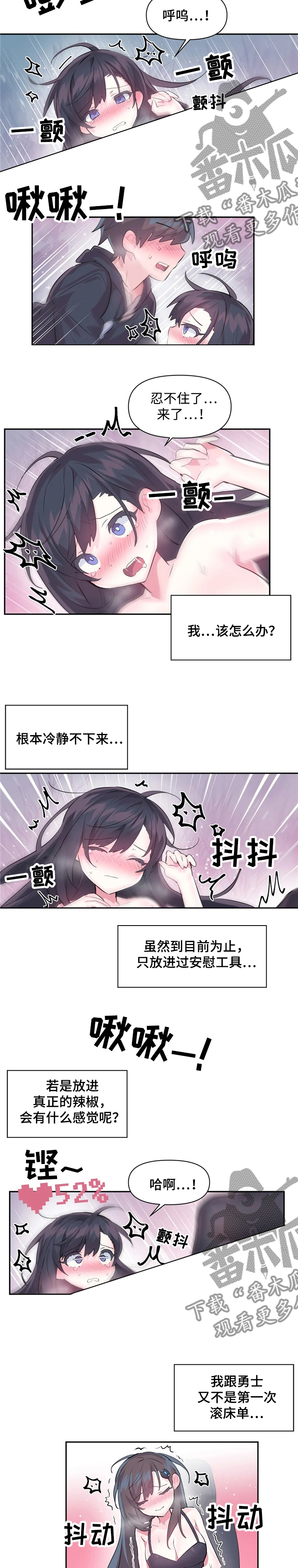 《虚拟仙境》漫画最新章节第50章：涨的更快免费下拉式在线观看章节第【5】张图片