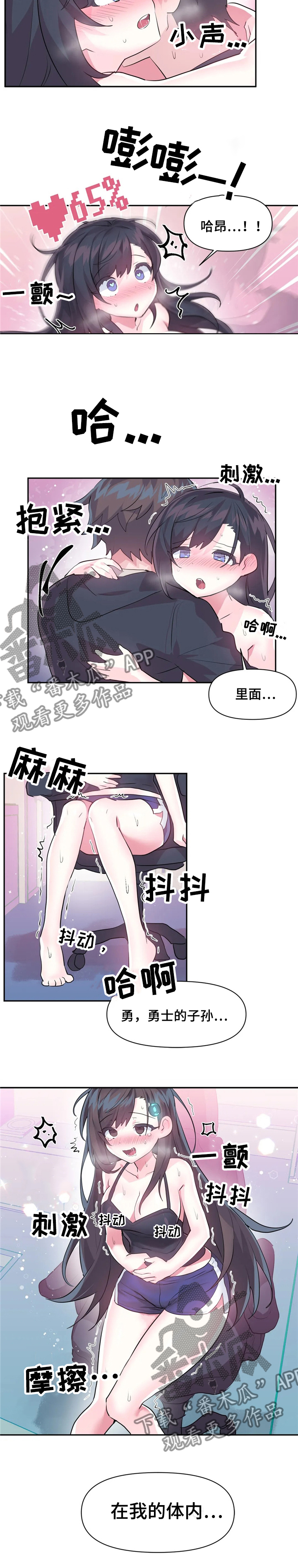 《虚拟仙境》漫画最新章节第50章：涨的更快免费下拉式在线观看章节第【1】张图片