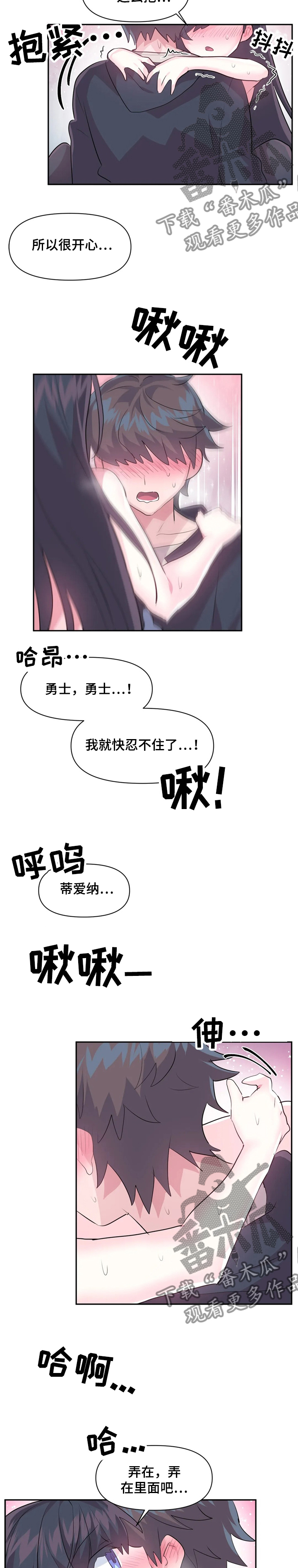 《虚拟仙境》漫画最新章节第50章：涨的更快免费下拉式在线观看章节第【2】张图片